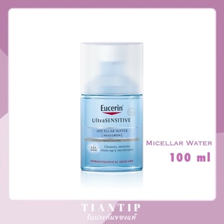 Eucerin Ultra Sensitive Hyaluron Micellar Water 100 ml.