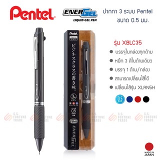 ปากกา 3 ระบบ pentel energel