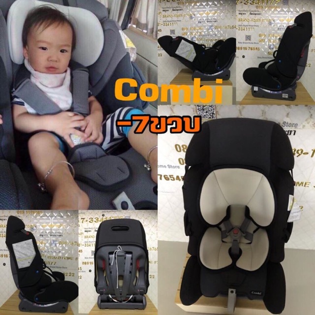 Carseat Combi Primlong