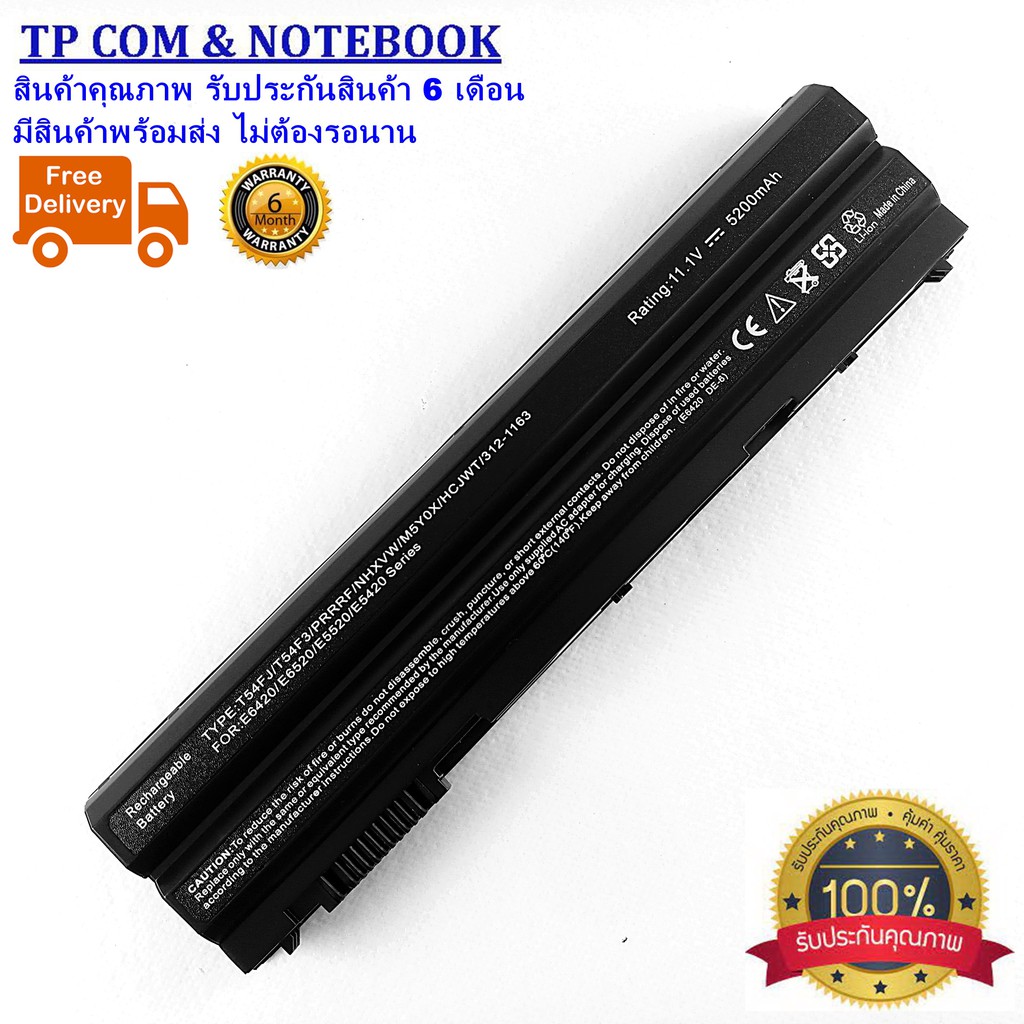แบตเตอรี่ ของเทียบ OEM Battery DELL Latitude E5420 E5220 E5520 E6420 E6520 / Inspiron 4420 5420 5425