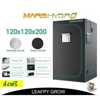 [ส่งฟรี]Mars Hydro Grow  ขนาด 120x120x200  Tent เต๊นท์ปลูกต้นไม้ ผ้า 1680D !!!