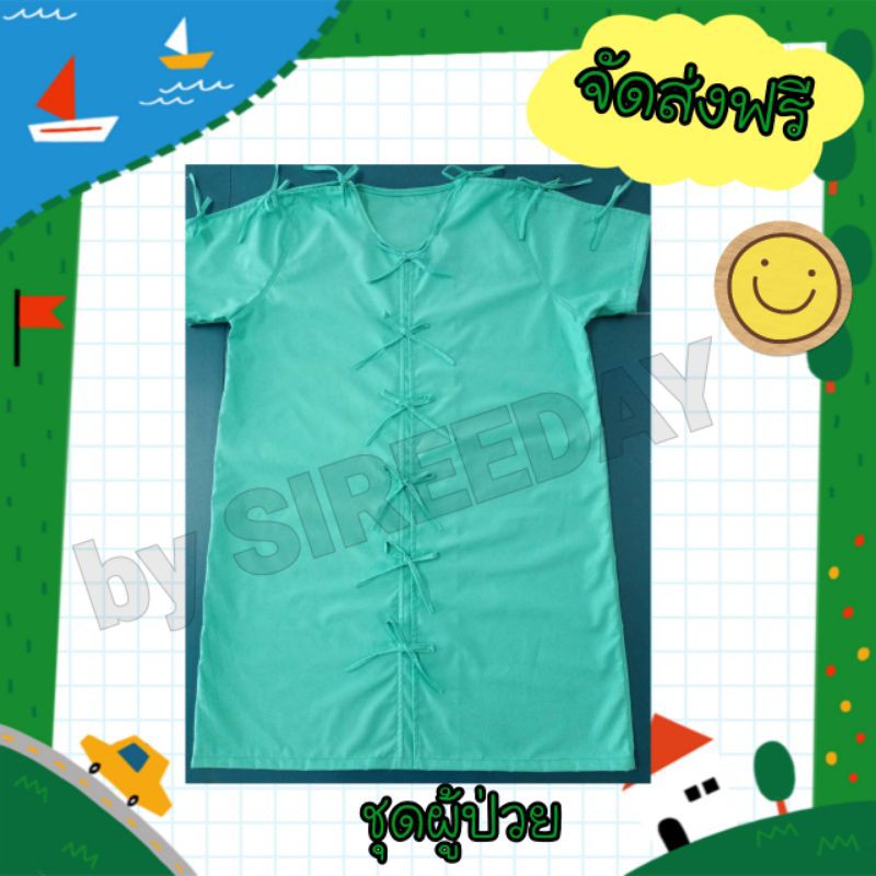 ชุดเสื้อผู้ป่วยแบบตัวยาวสีเขียว