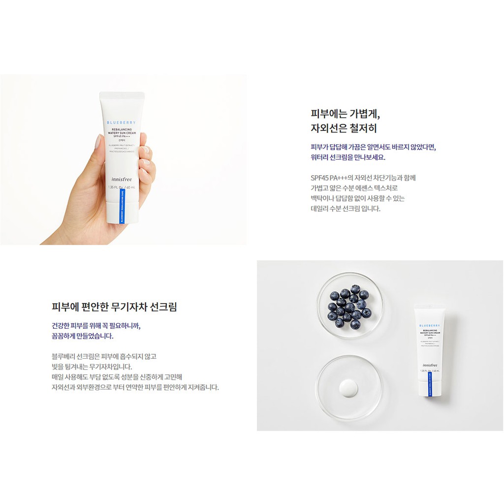Innisfree Blueberry Rebalancing Watery Sun Cream 40ml lvxkr.th ThaiPick