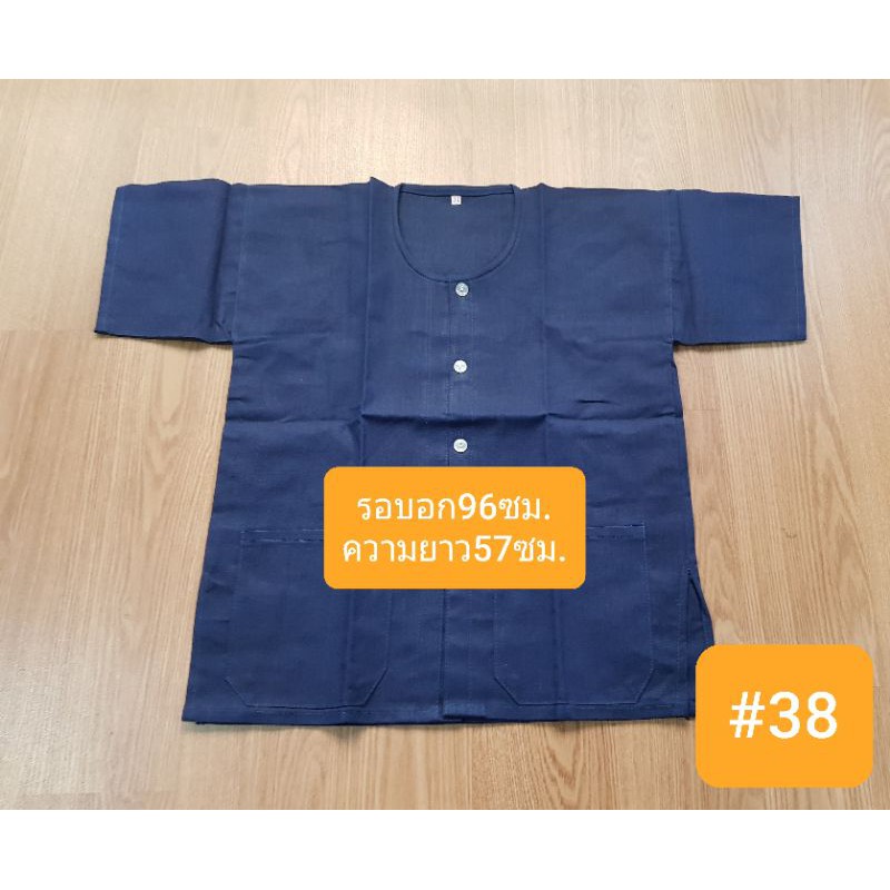 ชุดหม้อฮ้อมเด็ก ชุดพื้นบ้าน ขายแยกเสื้อ กางเกง กรุณาอ่านรายละเอียดก่อนสั่งค่ะ - รูปที่ 4