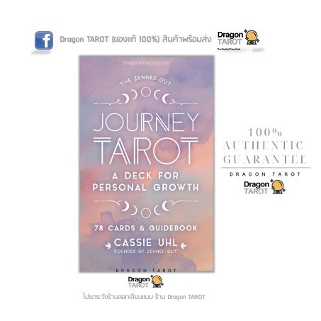 ไพ่ทาโรต์ Zenned Out Journey Tarot, the (ของแท้ 100%) ไพ่ยิปซี, สินค้าพร้อมส่ง ไพ่แท้, ร้าน Dragon TAROT