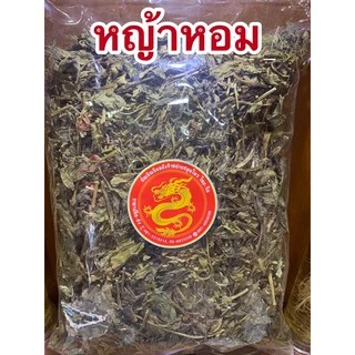 หญ้าหอม หญ้ามังกร 龙香叶เหล่งเฮียเช่า Ling Xiang Cao เล้งเฮียเช่าและหญ้าหอมผง(หญ้ามังกรผง) 龙香叶粉(เล้งเฮียเช่าผง)