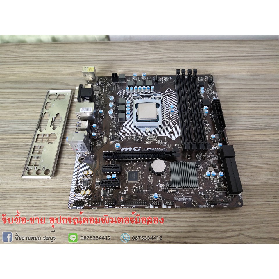 CPU I5 6500 + MB H170