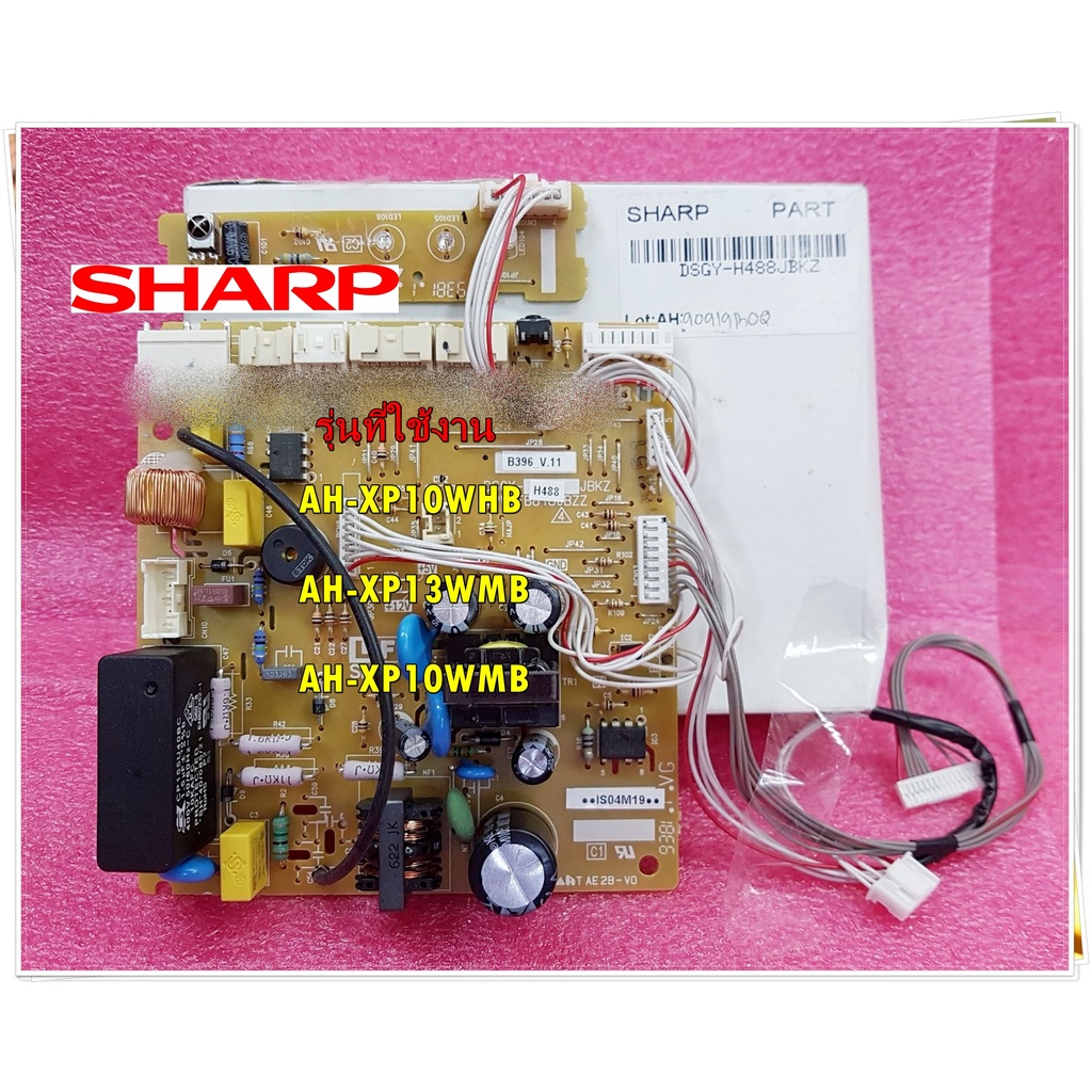 อะไหล่ของแท้/เมนบอร์ดคอล์ยเย็นแอร์ชาร์ป/CONTROL BOARD UNIT/SHARP/DSGY-H488JBKZ /แทน/DSGY-H411JBKZ/ใช
