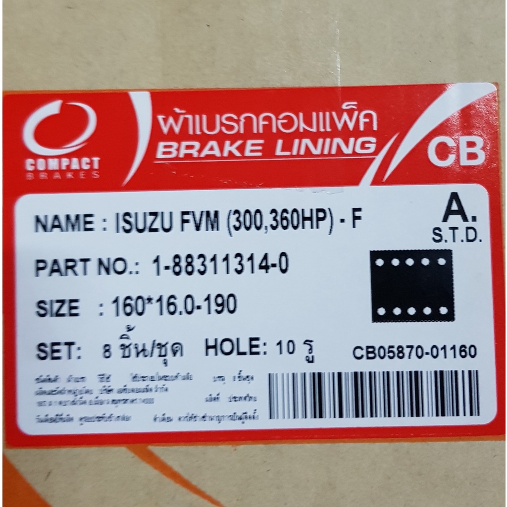 ผ้าเบรคล้อหน้า ISUZU DECA360 GXZ360 FXZ360