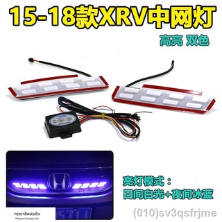 （ LED ไฟวิ่งกลางวันแบบ） Dongfeng Honda XRV กลางสุทธิโคมไฟดัดแปลงกลางสุทธิไฟ led ด้านหน้ากลางสุทธิกระจังหน้า xrv กลางวันว