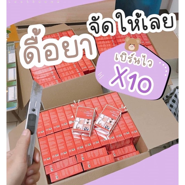 สมุนไพรลดน้ำหนัก Help body Slimของแท้100%มีบัตรตัวแทน