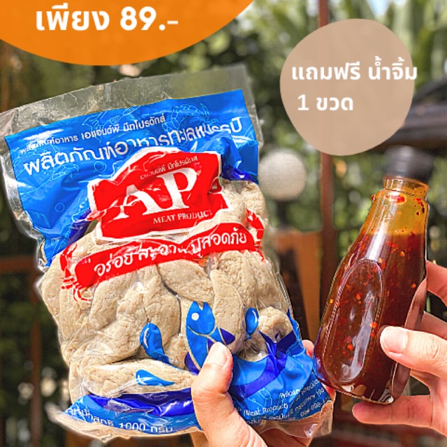 ลูกชิ้นปลาระเบิดพร้อมน้ำจิ้มรสเด็ด ถูกที่สุด