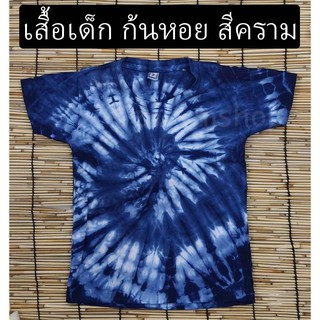 เสื้อมัดย้อม เสื้อเด็ก สีคราม Indigo Spiral @zarymshop