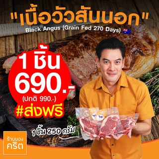 PRO4 เนื้อออส แบล็คแองกัส  Striploin - Grain Fed 270 วัน 690 บาท ส่งฟรีทั่วประเทศ