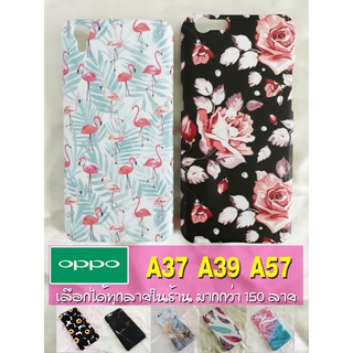 เคส Oppo Reno5 Reno4 A5 2020 A9 2020 A83 A77 A7 A5s A3s A15 A53 A37 A39 A57 เลือกได้ทุกลายในร้าน มากกว่า 200 ลาย