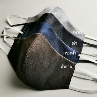 (พร้อมส่ง) ผ้าปิดปาก 3D หน้ากากอนามัย ผ้าไหมเทียม 3 ชั้น