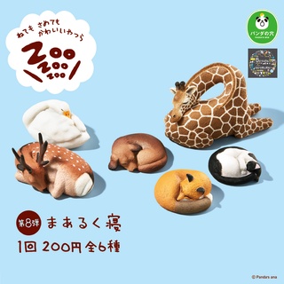 Gashapon Zoo Zoo Zoo Sleeping Animals Vol.8 – กาชาปอง สัตว์หลับ สุนัข แมว หงษ์ ยีราฟ กวาง ซูซูซู ชุดที่ 8