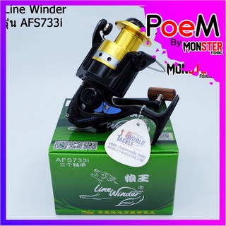 รอกหมาป่า Line Winder รุ่น AFS 733i ดำ/ทอง