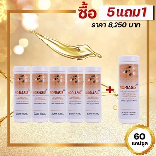 BIM 100 Noriasis (นอไรซิส) 60 แคปซูล ซื้อ 5แถม1