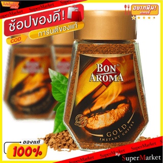 ถูกที่สุด✅  บอลอโรมาโกลด์ ขนาด 100 กรัม ส่งเร็ว🚛💨