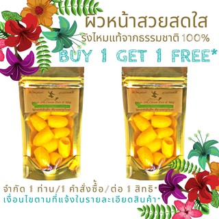 รังไหมขัดหน้าจากธรรมชาติ100% Golden Silk Cocoon ขจัดสิวเสี้ยน ฝ้า กระ นวดบำรุงใบหน้า ได้อย่างอ่อนโยนและปลอดภัย(คัดเกรด)