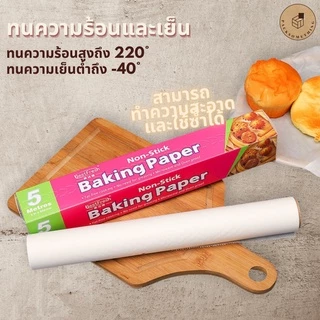 กระดาษรองอบ กระดาษไข (5/10/20 เมตร) | กระดาษอบขนม ทนความร้อนสูง | Non-Stick Baking Paper