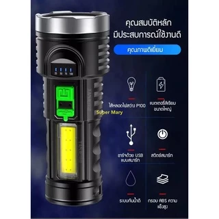 822ไฟฉายแรงสูง 4โหมด USB Rechargeable OSL+ COB