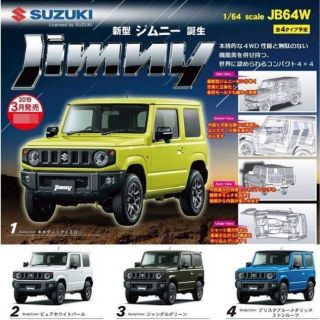 ครบเซต Suzuki​ Jimny​ โมเดลรถ (ได้​ 4คันครบ)​