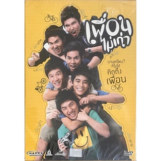 เพื่อนไม่เก่า (2554, ดีวีดี)/ Old Pal (DVD)