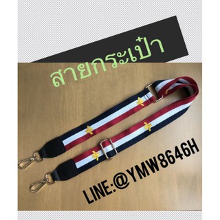 สายกระเป๋า เส้นละ99บาท #63