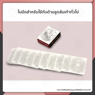 Beaumore ใบมีดโกน ใบมีด ใบมีดโกนส้นเท้า ที่ขูดส้นเท้า ช่วยขูดส้นเท้า ส้นเท้าแตก ให้เรียบเนียน ขาว สะอาด