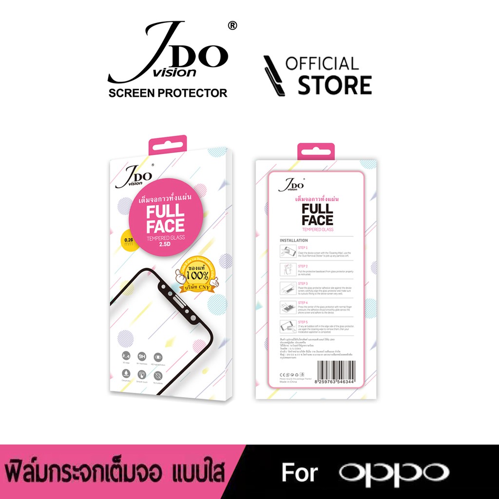 [Official]ฟิล์มกระจกกาวเต็มจอOPPO A94 A93 A92 A92S A91ฟิล์มกระจกกาวเต็มจอทั้งแผ่นJDO FILM 0.26full