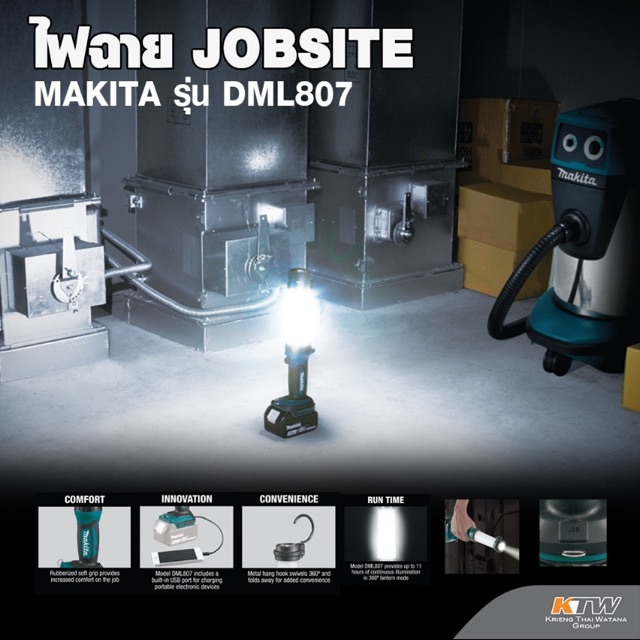 ไฟ Jobsite Makita DML807 18V ตัวเปล่าไม่รวมแบต