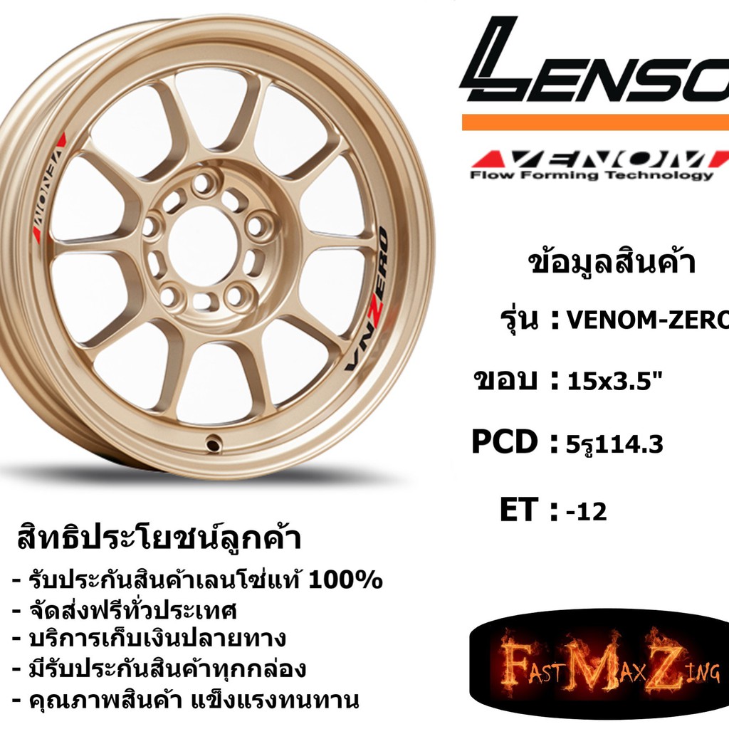 Lenso Wheel VENOM-ZERO ขอบ 15x3.5" 5รู114.3 ET-12 สีGD แม็กเลนโซ่ ล้อแม็ก เลนโซ่ lenso15 แม็กรถยนต์ขอบ15