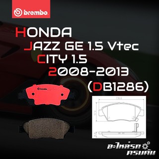 ผ้าเบรกหน้า BREMBO สำหรับ HONDA JAZZ GE 1.5 Vtec, CITY 1.5 08-13 (P28 023B/C)