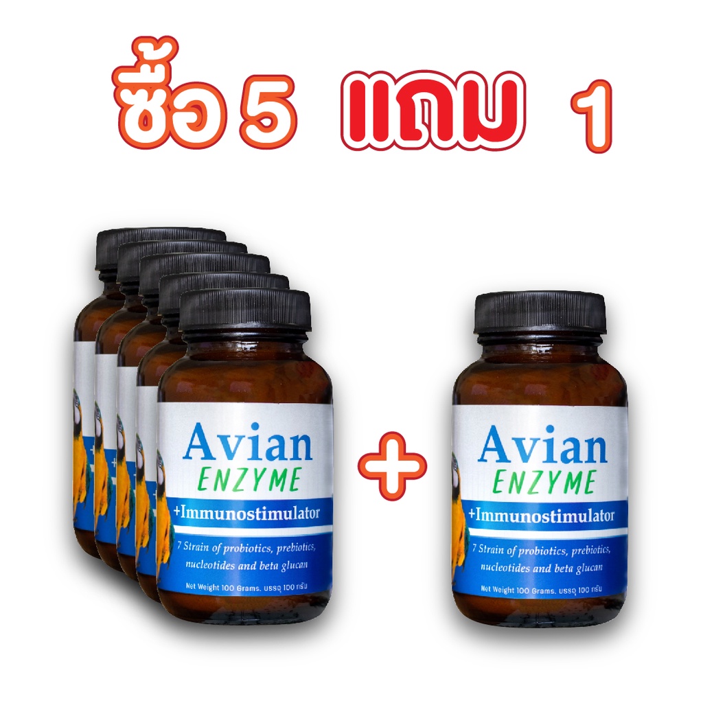 (ซื้อ 5 แถม 1)RANDOLPH แรนดอล์ฟ Avian Enzyme เอเวียน เอนไซม์ 100g.ตัวปรับสมดุลจุลชีพสำหรับนกทุกชนิด
