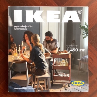 แค๊ตตาล๊อกอิเกีย 2017 (IKEA YearBook 2017)