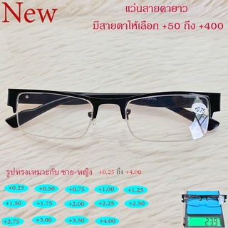 แว่นสายตายาว สำหรับอ่านหนังสือ+50 ถึง+400 รุ่น 9505 สีดำ ขาสปริง เลนส์ใสเคลือบกันรอย Stainless ทรงเหลี่ยม