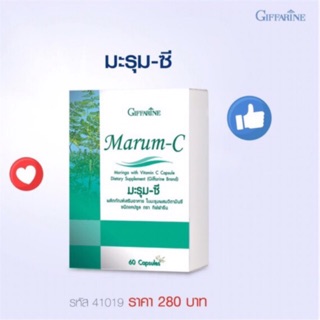 กิฟฟารีน มะรุม-ซี ชนิดแคปซูล ลดเบาหวาน ความดัน ไขมัน Giffarine Marum-C