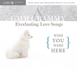 รวมศิลปิน อัลบั้ม GMM GRAMMY &amp; Everlasting Love Songs WISH YOU WERE HERE [MP3 320KBPS] * CD-MP3 , USB-MP3*