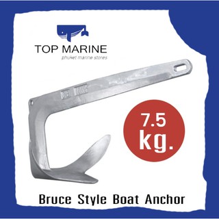 สมอเรือ Bruce-Style Claw Anchor 7.5kg.