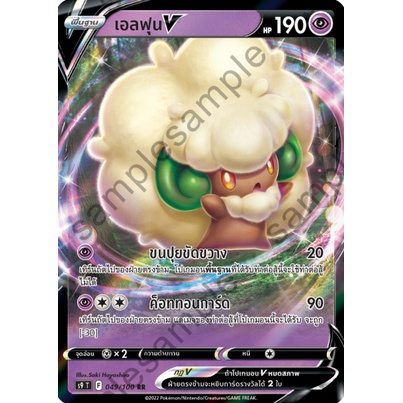 [ของแท้] เอลฟุน V (RR) S9 T 049/100 การ์ดโปเกม่อน ภาษาไทย Pokemon Trading Card Game
