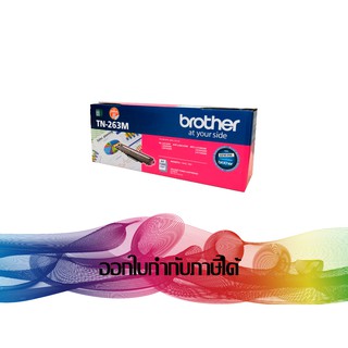 TN-263 Magenta TONER BROTHER ORIGINAL