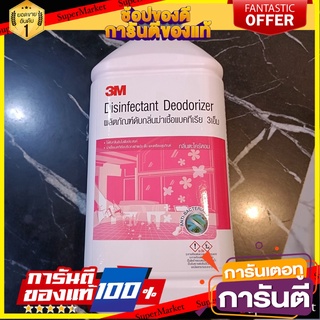 3M Deodorant Disinfectant Citronella 3.8 liters น้ำยาฆ่าเชื้อดับกลิ่น 3M ตะไคร้หอม 3.8 ลิตร