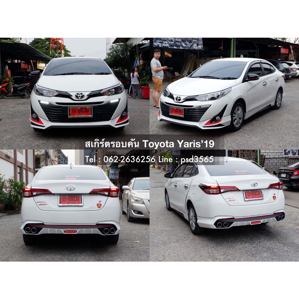 ชุดแต่งรอบคัน หรือแยกชิ้น Toyota Yaris Ativ 2018 ทรง Ps sport