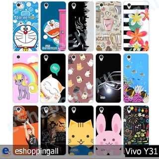 เคส vivo y31 ชุด 1 เคสมือถือกรอบแข็งลายการ์ตูน กรอบมือถือพร้อมส่งในไทย