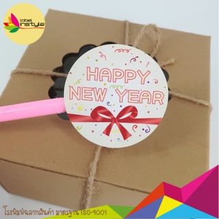 *30,54 ดวง* Sticker สติ๊กเกอร์ happy new year อวยพร ของขวัญ ปีใหม่ 3 ซม,5 ซม. กระดาษเงา สีสวย