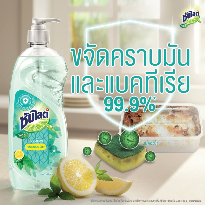 ซันไลต์ พลัส แอนตี้แบค น้ำยาล้างจาน 3200 มล.x2 Sunlight Plus Antibac ...