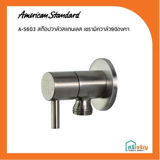 American Standard สต็อปวาล์วสแตนเลส เซรามิควาล์ว90องศา รุ่น  A-5603 วัสดุก่อสร้าง