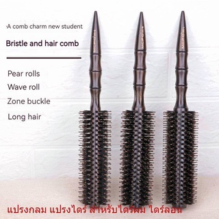 สั่งเลย ถูกจริงProfessional Hairdressing Bristle หวีกลิ้งขนแปรงเป่าตรงผมหยิกดอกไม้ลูกแพร์หัวหวีผมตรงกระบอกหวีหวีผมหยิก